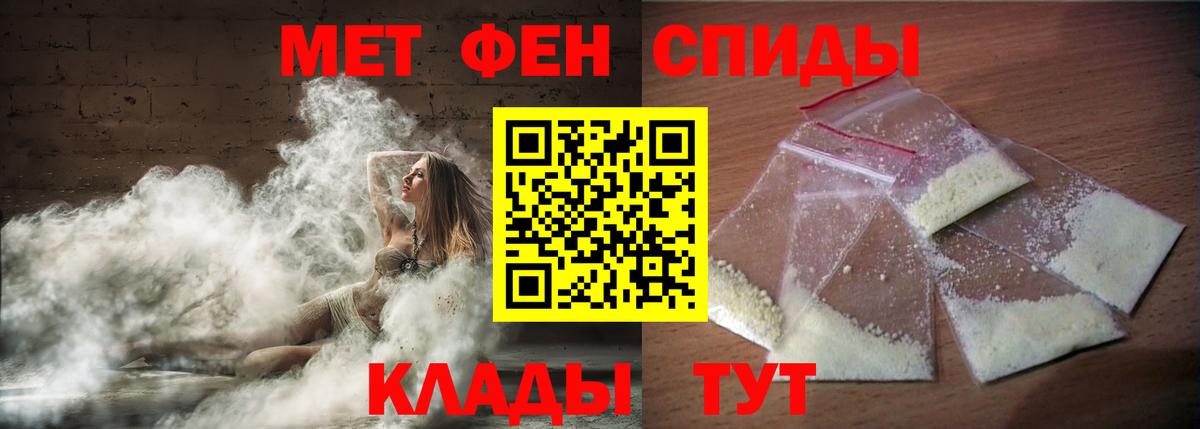 АМФ VHQ  Amphetamine  Усть-Кут  Вход с VPN 