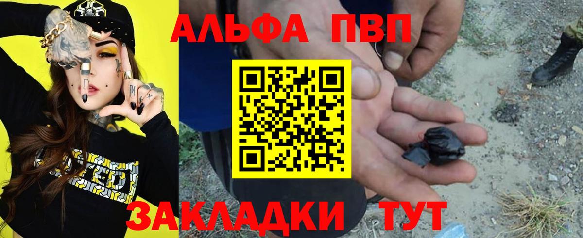 APVP  дарнет шоп  APVP СК КРИС  Вход с VPN  Усть-Кут  A PVP VHQ  А ПВП СК КРИС 