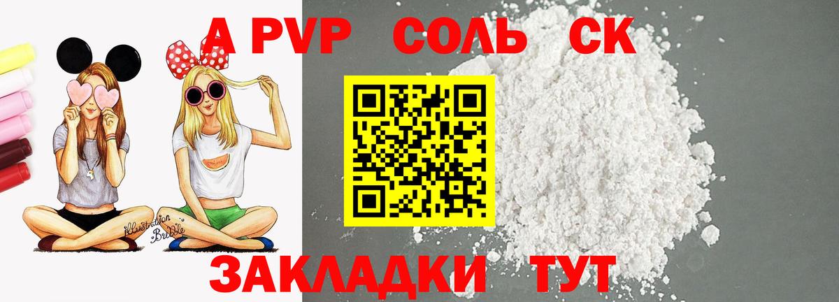 Alfa_PVP СК КРИС Усть-Кут