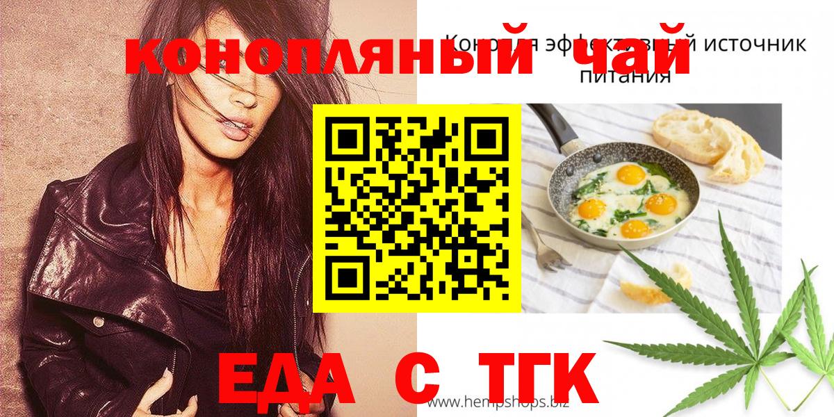 Canna-Cookies марихуана  Вход с VPN  Усть-Кут 