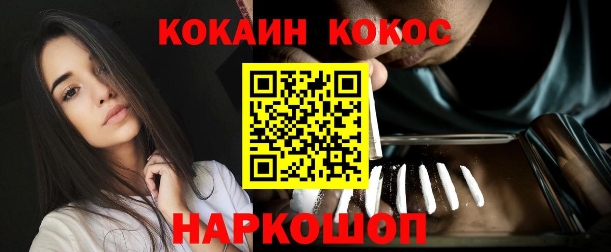 COCAIN Fish Scale Усть-Кут