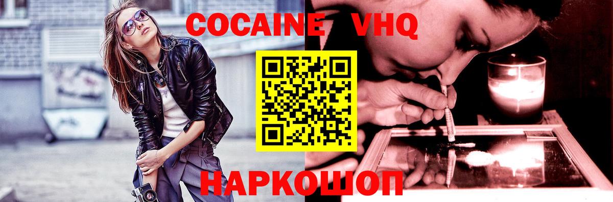 COCAIN 99%  Вход с VPN  КОКАИН FishScale  Усть-Кут 