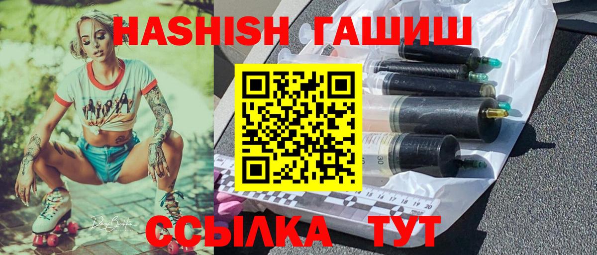ГАШ гашик  Вход с VPN  Усть-Кут  ГАШ гарик 