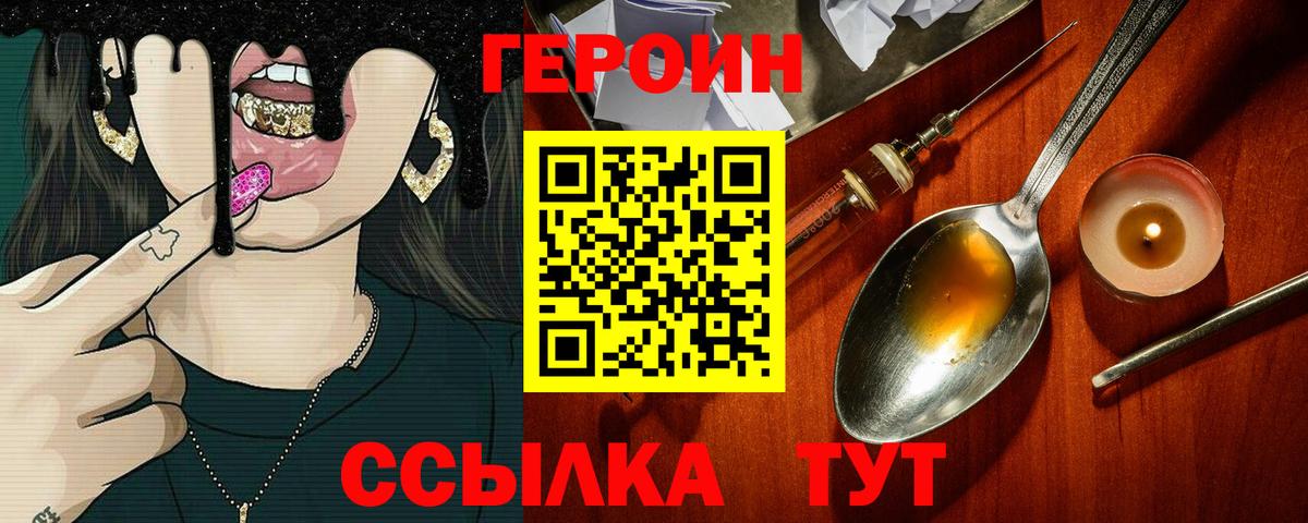 Усть-Кут  ГЕРОИН Heroin  Вход с VPN 