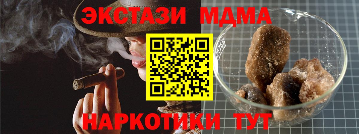 МДМА VHQ Усть-Кут