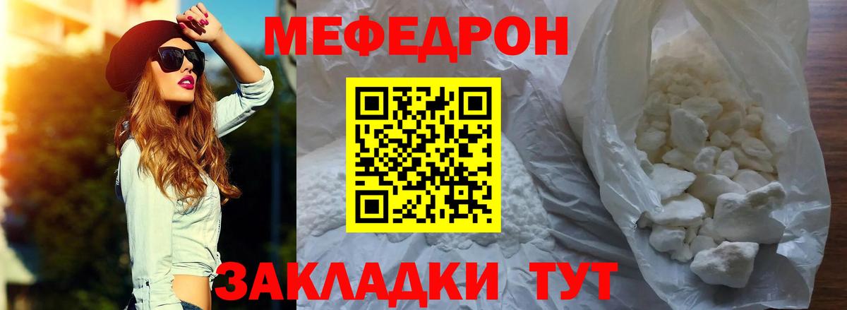 Мефедрон  Вход с VPN  Меф 4 MMC  Усть-Кут  МЕФ mephedrone  МЯУ-МЯУ 