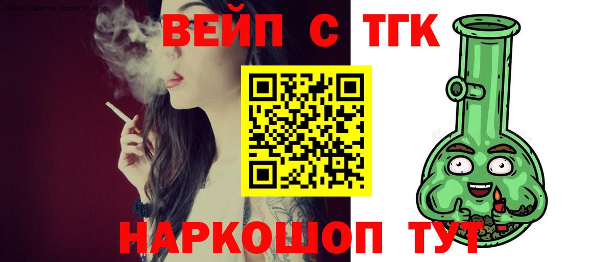 Дистиллят ТГК вейп с тгк Усть-Кут