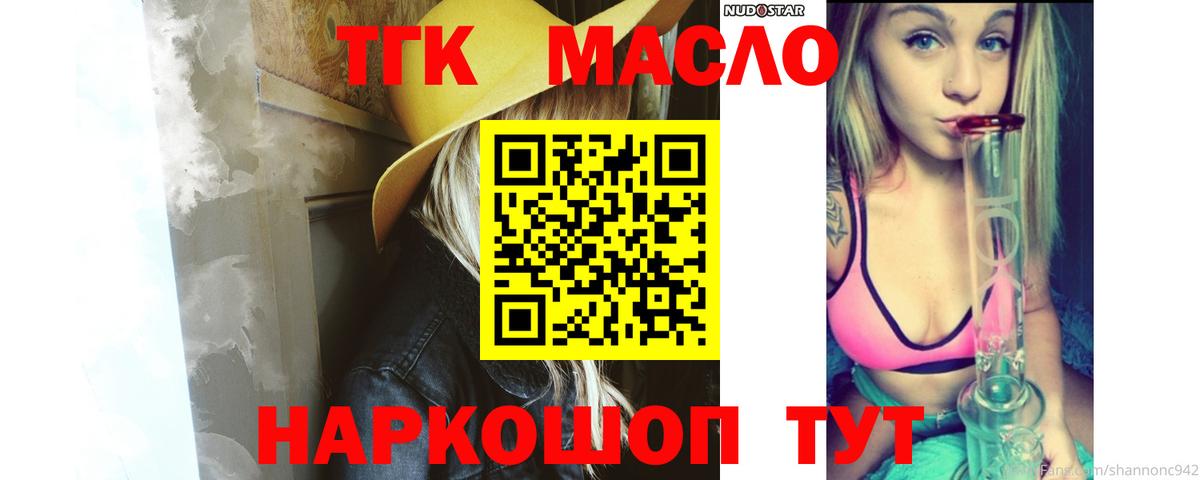 МЕГА зеркало  Вход с VPN  наркотики  Усть-Кут  ТГК Wax 