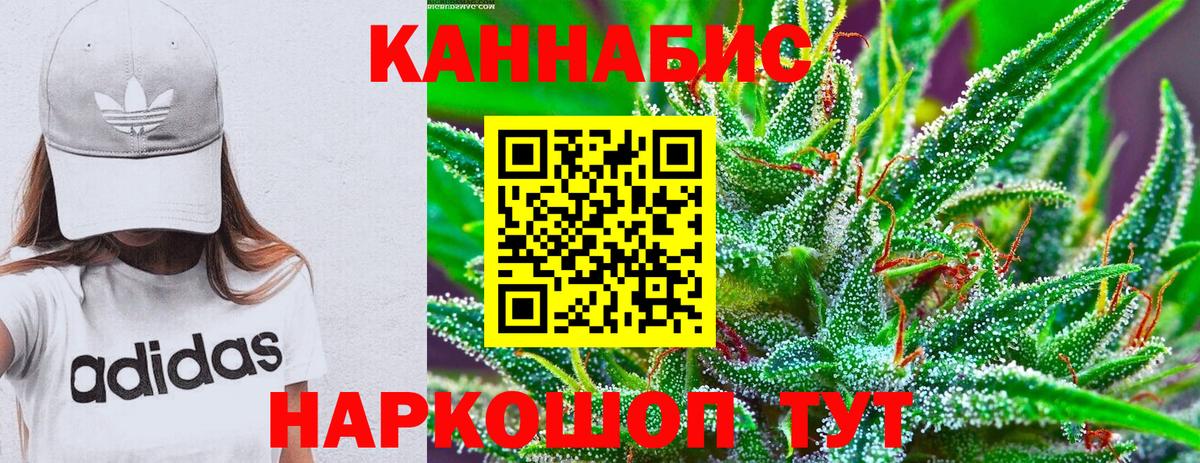 Конопля Ganja  Марихуана Bruce Banner  Усть-Кут  Вход с VPN 